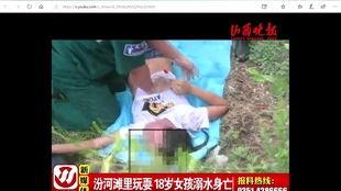 爆料姑娘溺水视频播放,网友热议救援过程  第2张