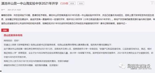 昆明高校爆料案件最新消息,真相渐明，校园安全再引关注