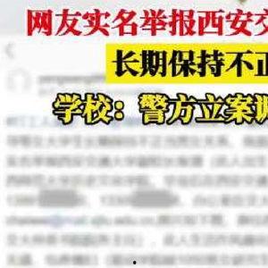 昆明高校爆料案件最新消息,真相渐明,校园安全再引关注 第2张 昆明高校爆料案件最新消息,真相渐明,校园安全再引关注 第2张