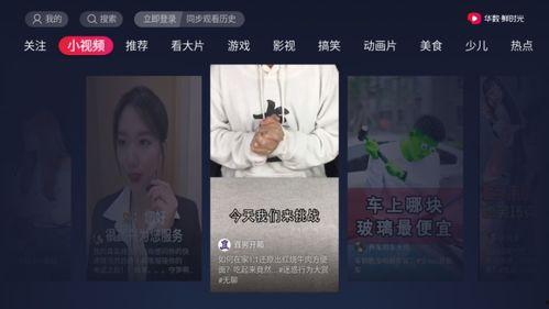 爱奇吃瓜爆料视频在线观看,独家视频在线观看,带你领略娱乐圈幕后风云 第3张 爱奇吃瓜爆料视频在线观看,独家视频在线观看,带你领略娱乐圈幕后风云 第3张