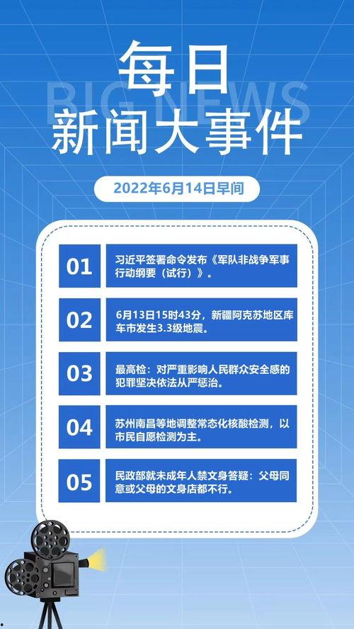 新疆热点爆料新闻网站,聚焦疆域风云，解码时事热点