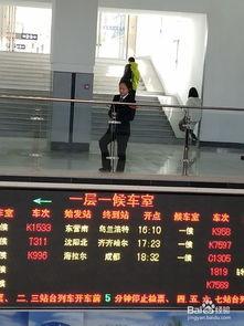 白城火车站爆料视频最新,现场实况引人关注 第2张 白城火车站爆料视频最新,现场实况引人关注 第2张