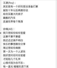 一生所爱最新爆料歌词翻译,揭秘最新爆料歌词背后的情感纠葛 第2张 一生所爱最新爆料歌词翻译,揭秘最新爆料歌词背后的情感纠葛 第2张