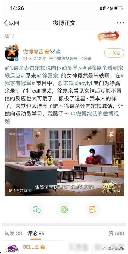 娱乐新闻怎样爆料最有效,如何高效爆料引发热议 第3张 娱乐新闻怎样爆料最有效,如何高效爆料引发热议 第3张