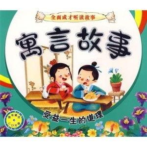 寓言故事大爆料视频,视频中的智慧与哲理
