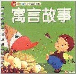寓言故事大爆料视频,视频中的智慧与哲理 第3张 寓言故事大爆料视频,视频中的智慧与哲理 第3张