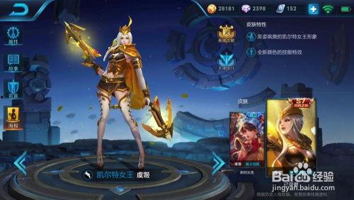 王者新皮肤年限爆料最新,新皮肤年限爆料,神秘英雄即将登场! 第3张 王者新皮肤年限爆料最新,新皮肤年限爆料,神秘英雄即将登场! 第3张