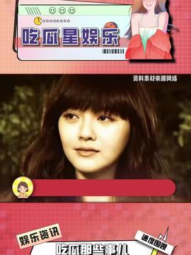 娱乐吃瓜酱的第1个视频,带你领略幕后花絮与精彩瞬间