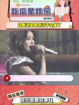娱乐吃瓜酱的第1个视频,带你领略幕后花絮与精彩瞬间 第2张 娱乐吃瓜酱的第1个视频,带你领略幕后花絮与精彩瞬间 第2张