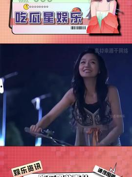 娱乐吃瓜酱的第1个视频,带你领略幕后花絮与精彩瞬间 第3张 娱乐吃瓜酱的第1个视频,带你领略幕后花絮与精彩瞬间 第3张