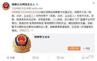 网红爆料陈警官悬赏视频,网红爆料背后真相揭秘 第2张 网红爆料陈警官悬赏视频,网红爆料背后真相揭秘 第2张