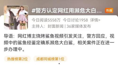 网红爆料陈警官悬赏视频,网红爆料背后真相揭秘 第3张 网红爆料陈警官悬赏视频,网红爆料背后真相揭秘 第3张