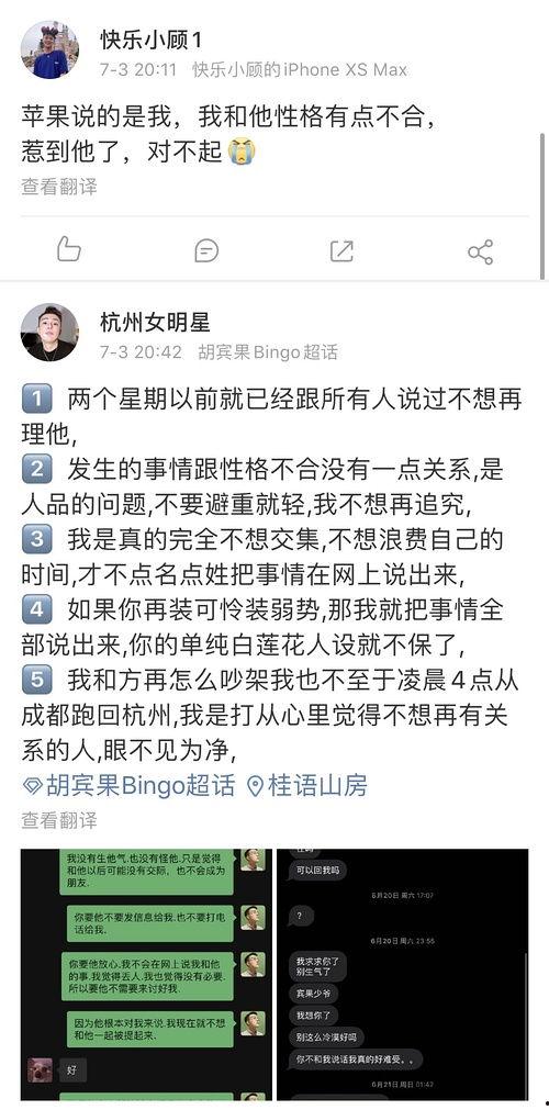 豆瓣吃娱乐圈瓜的,揭秘豆瓣吃瓜群众的独家视角 第3张 豆瓣吃娱乐圈瓜的,揭秘豆瓣吃瓜群众的独家视角 第3张