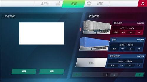 欧卡3最新更新爆料,全新内容与优化,带你领略极致驾驶体验 第2张 欧卡3最新更新爆料,全新内容与优化,带你领略极致驾驶体验 第2张
