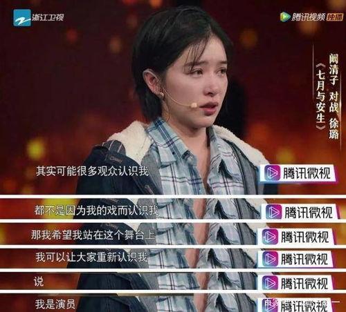 阚清子综艺爆料了吗视频,揭秘娱乐圈不为人知的一面 第2张 阚清子综艺爆料了吗视频,揭秘娱乐圈不为人知的一面 第2张