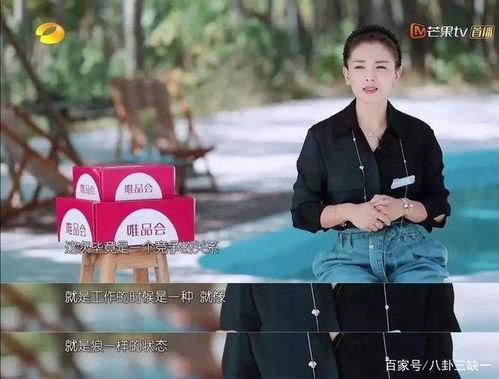 阚清子综艺爆料了吗视频,揭秘娱乐圈不为人知的一面 第3张 阚清子综艺爆料了吗视频,揭秘娱乐圈不为人知的一面 第3张