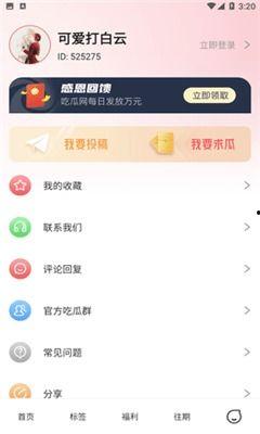 独家爆料吃瓜视频下载免费,吃瓜视频下载免费,带你领略幕后真相! 第2张 独家爆料吃瓜视频下载免费,吃瓜视频下载免费,带你领略幕后真相! 第2张