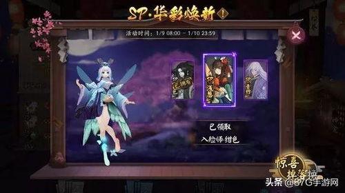 阴阳师最新爆料皮肤