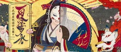 阴阳师最新爆料皮肤 第2张 阴阳师最新爆料皮肤 第2张