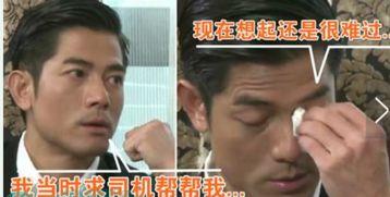 郭富城八卦爆料哥哥视频,哥哥神秘视频背后的惊人真相