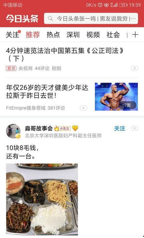 今日头条火山爆料,揭秘热门事件背后真相