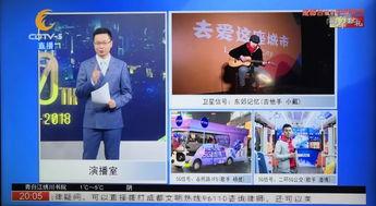 成都电视直播在线观看,直播带你领略蓉城风采