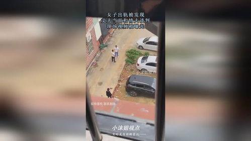 女人出轨被情夫爆料视频,女人与情夫私密视频引发舆论风暴 第2张 女人出轨被情夫爆料视频,女人与情夫私密视频引发舆论风暴 第2张
