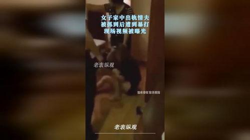 女人出轨被情夫爆料视频,女人与情夫私密视频引发舆论风暴 第3张 女人出轨被情夫爆料视频,女人与情夫私密视频引发舆论风暴 第3张