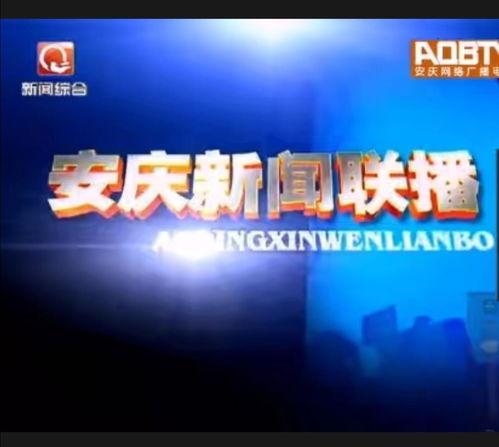 福建省新闻广播爆料电话,倾听民声,守护公平正义 第3张 福建省新闻广播爆料电话,倾听民声,守护公平正义 第3张