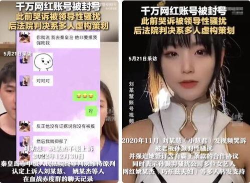 小慧君视频爆料视频,揭秘视频背后的惊人真相