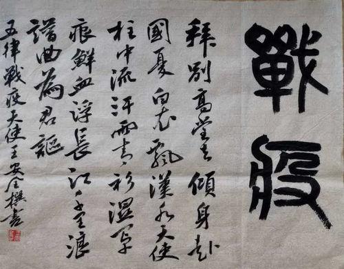 山东书法走秀爆料新闻报道,传统文化与现代时尚的跨界碰撞 第2张 山东书法走秀爆料新闻报道,传统文化与现代时尚的跨界碰撞 第2张
