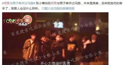 娱乐圈直播爆料小说,揭秘明星幕后真相 第3张 娱乐圈直播爆料小说,揭秘明星幕后真相 第3张