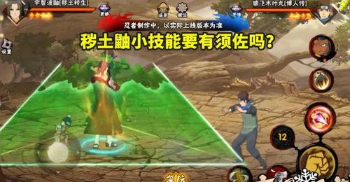 秽土鼬技能最新爆料吧,神秘力量引发热议 第2张 秽土鼬技能最新爆料吧,神秘力量引发热议 第2张