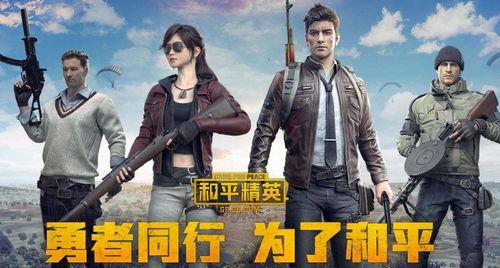 和平精英最新爆料博主视频,博主揭秘游戏最新动态与亮点 第2张 和平精英最新爆料博主视频,博主揭秘游戏最新动态与亮点 第2张