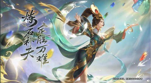 女娲传说皮肤最新爆料,神话再现,神秘力量觉醒 第2张 女娲传说皮肤最新爆料,神话再现,神秘力量觉醒 第2张