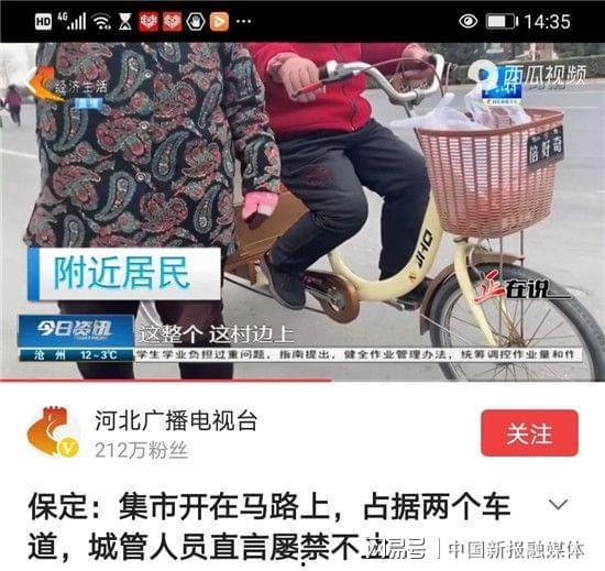 河北电台爆料视频播放,揭秘事件背后真相 第2张 河北电台爆料视频播放,揭秘事件背后真相 第2张
