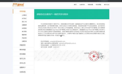 爱钱进最新爆料视频,视频爆料揭示关键信息 第3张 爱钱进最新爆料视频,视频爆料揭示关键信息 第3张