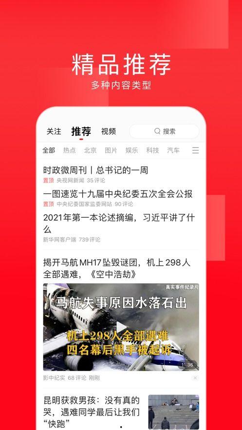 今日头条爆料新闻视频,揭秘重大新闻事件背后真相! 第2张 今日头条爆料新闻视频,揭秘重大新闻事件背后真相! 第2张