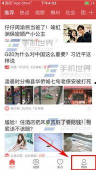 今日头条爆料新闻视频,揭秘重大新闻事件背后真相! 第3张 今日头条爆料新闻视频,揭秘重大新闻事件背后真相! 第3张