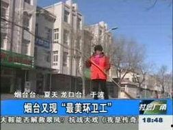 烟台新闻社会广角爆料,社会广角聚焦热点事件,揭秘背后真相 第2张 烟台新闻社会广角爆料,社会广角聚焦热点事件,揭秘背后真相 第2张