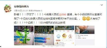 娱乐吃瓜直播间直播是真的吗,娱乐吃瓜直播间直播真相大起底  第3张