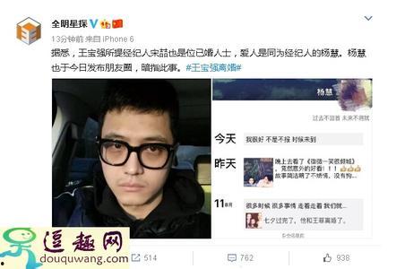 宋喆现状爆料视频大全最新,最新爆料视频大盘点  第2张