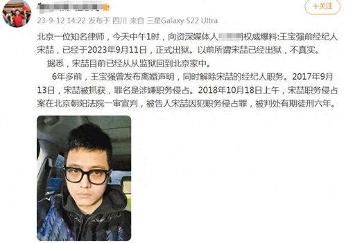 宋喆现状爆料视频大全最新,最新爆料视频大盘点  第3张
