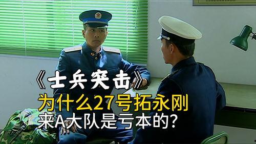 中尉在线观看,揭秘军旅英雄的荣耀征程 第2张 中尉在线观看,揭秘军旅英雄的荣耀征程 第2张