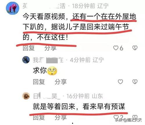 庄河最新事件爆料新闻,揭秘XX真相,引发社会广泛关注 第3张 庄河最新事件爆料新闻,揭秘XX真相,引发社会广泛关注 第3张