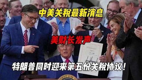 中国美国最新爆料,揭秘两国关系新动向与潜在影响  第2张