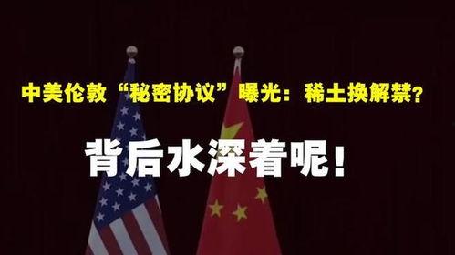 中国美国最新爆料,揭秘两国关系新动向与潜在影响  第3张