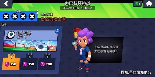 荒野乱斗活动最新爆料,神秘挑战来袭，英雄集结备战！  第3张