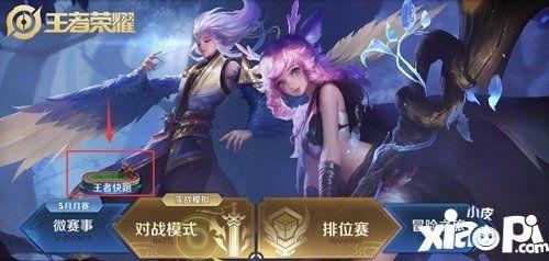 王者爆料最新5月,5月新版本亮点抢先看！  第2张