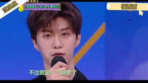 王鹤棣助理爆料视频大全,幕后故事全解析 第3张 王鹤棣助理爆料视频大全,幕后故事全解析 第3张